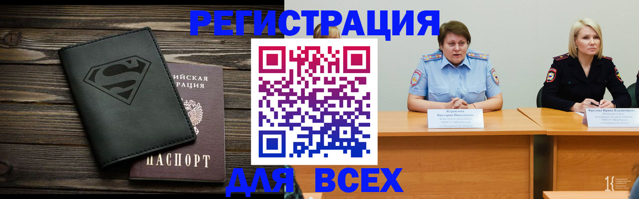 прописка для военкомата в Котласе