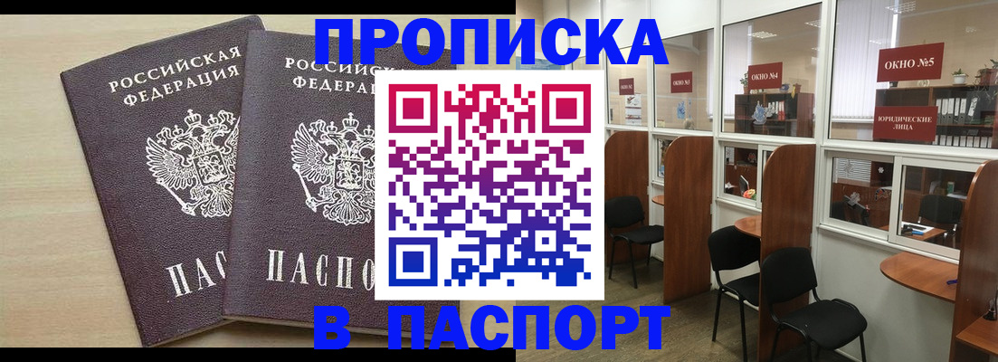 временная регистрация поиск в Котласе